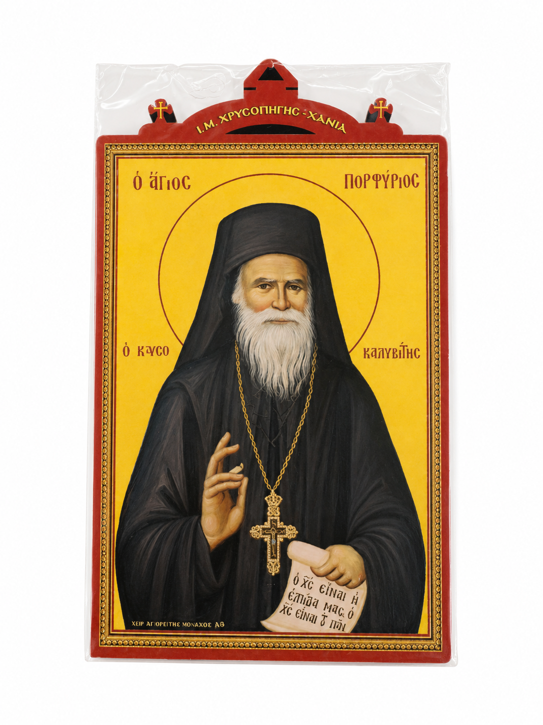 St. Porphyrios Wooden Icon – Holy Monastery of Chrysopigi
