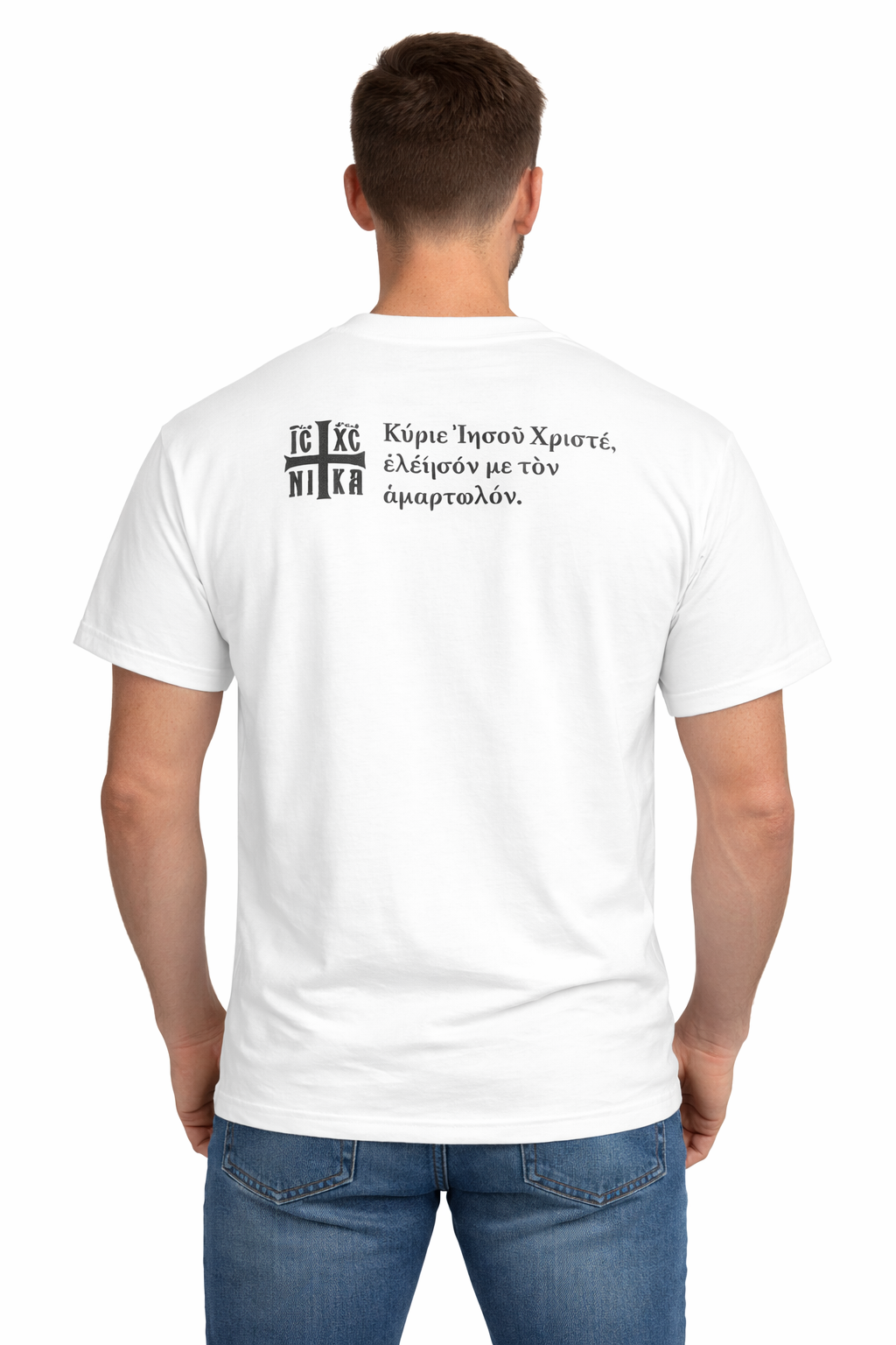 Jesus Prayer | Greek NIKA Loose Fit Tee | White