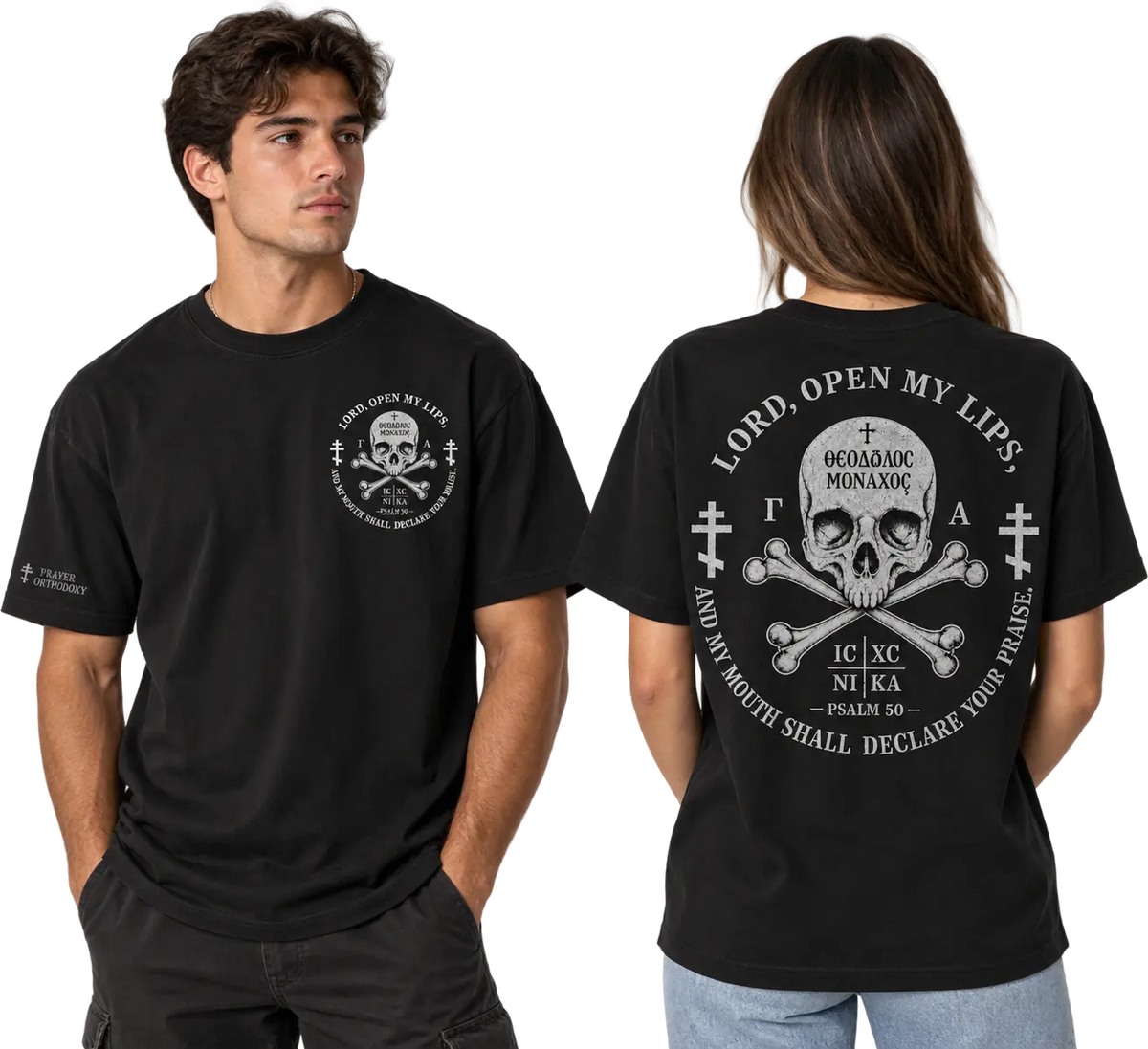 Psalm 50 English | Unisex T-Shirt | Heavyweight Garment Dye Prayer Orthodoxy
