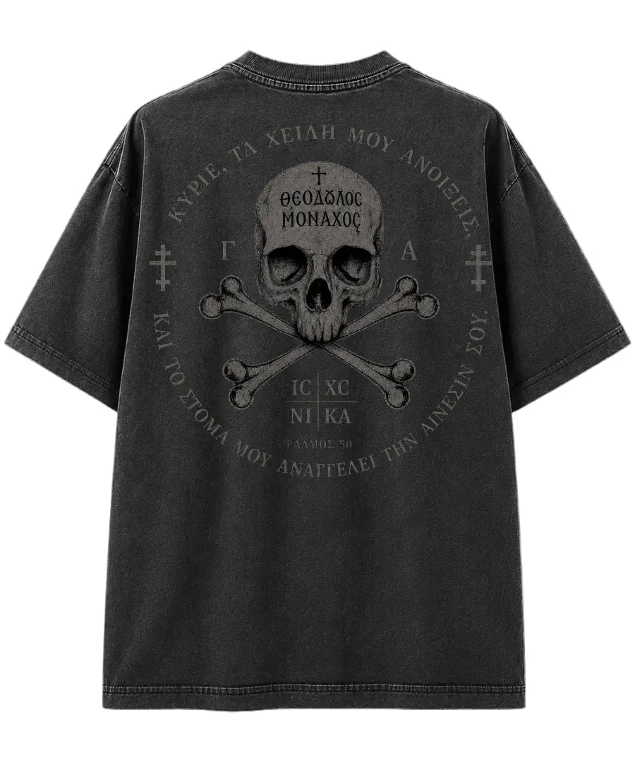 Psalm 50 | Unisex T-Shirt | Heavyweight Garment Dye Prayer Orthodoxy
