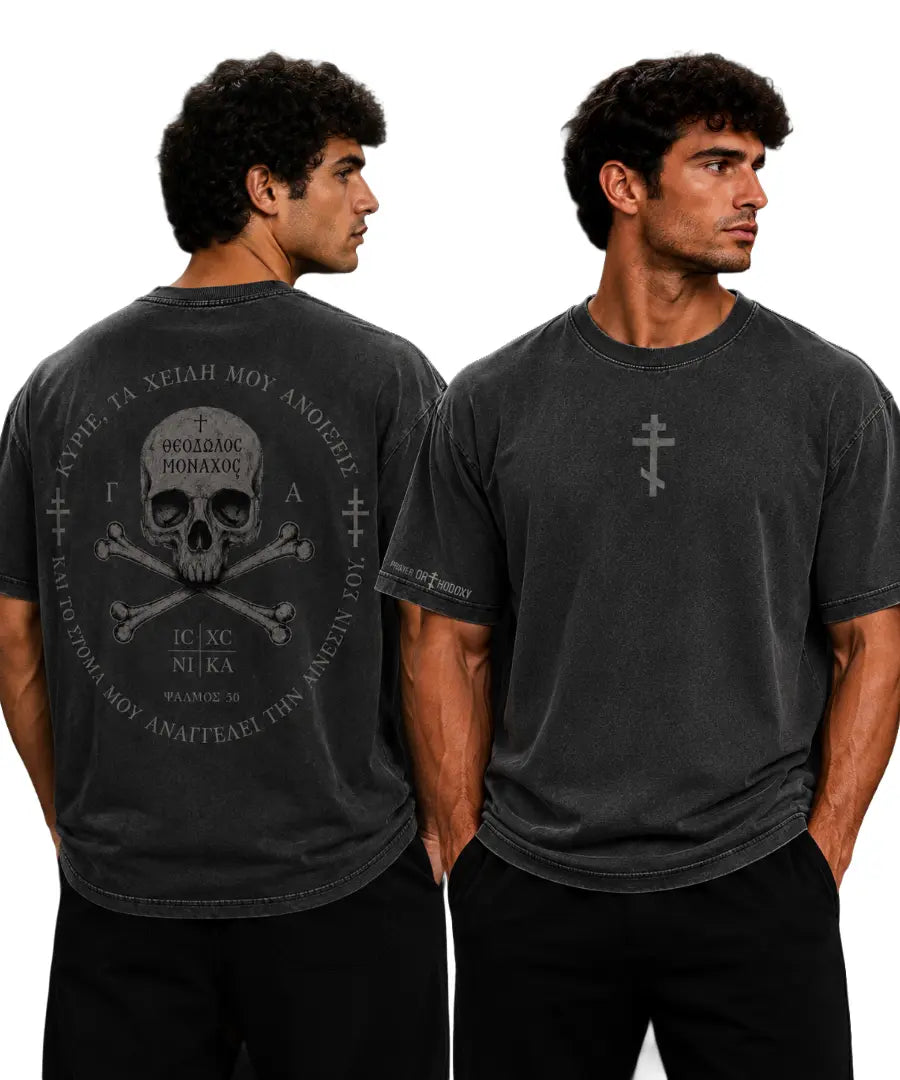 Psalm 50 | Unisex T-Shirt | Heavyweight Garment Dye Prayer Orthodoxy