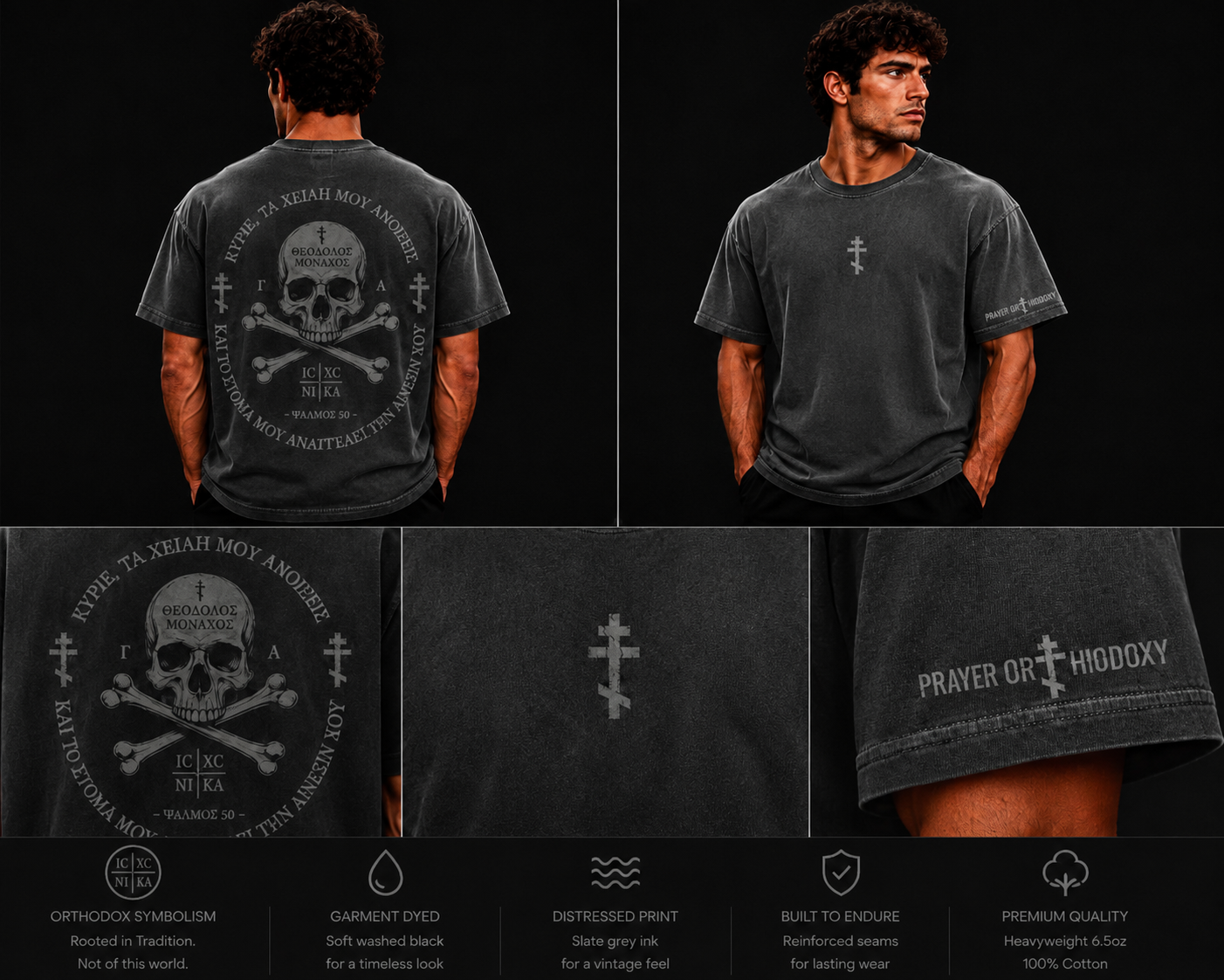 Psalm 50 | Unisex T-Shirt | Heavyweight Garment Dye